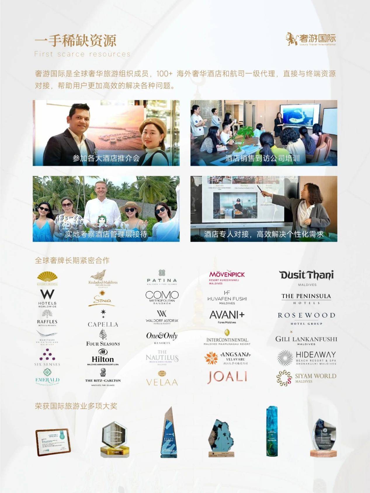 ——奢游国际开启您的梦幻海岛之旅开元棋牌马尔代夫旅游代理新选择(图3)