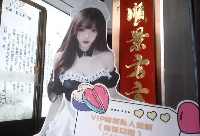 短裙躺式服务：你穿裤子就给你扒下来开元棋牌app采耳店暗含大量擦边穿(图2)