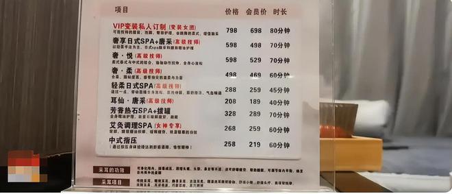 短裙躺式服务：你穿裤子就给你扒下来开元棋牌app采耳店暗含大