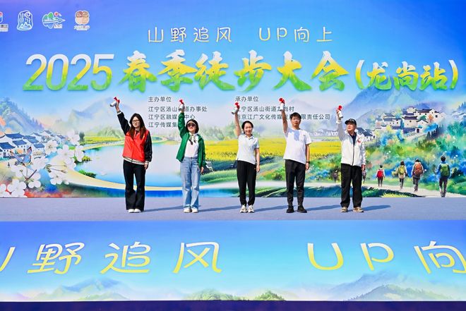 京江宁汤山！用脚步“暴走”山水田园开元ky棋牌3000+徒友集结南(图3)
