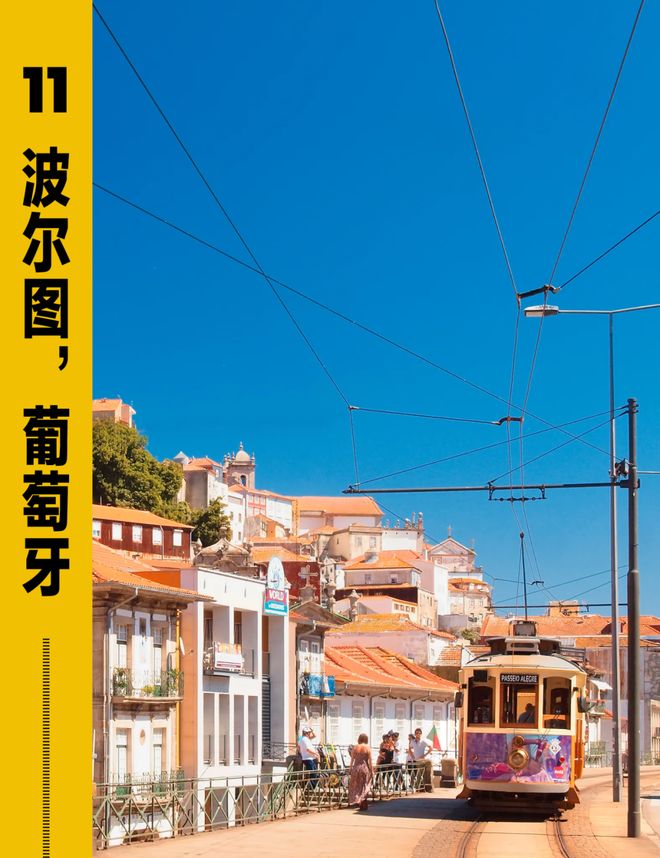 去欧洲把物价打回10年前！开元棋牌app暑假收官战(图2)
