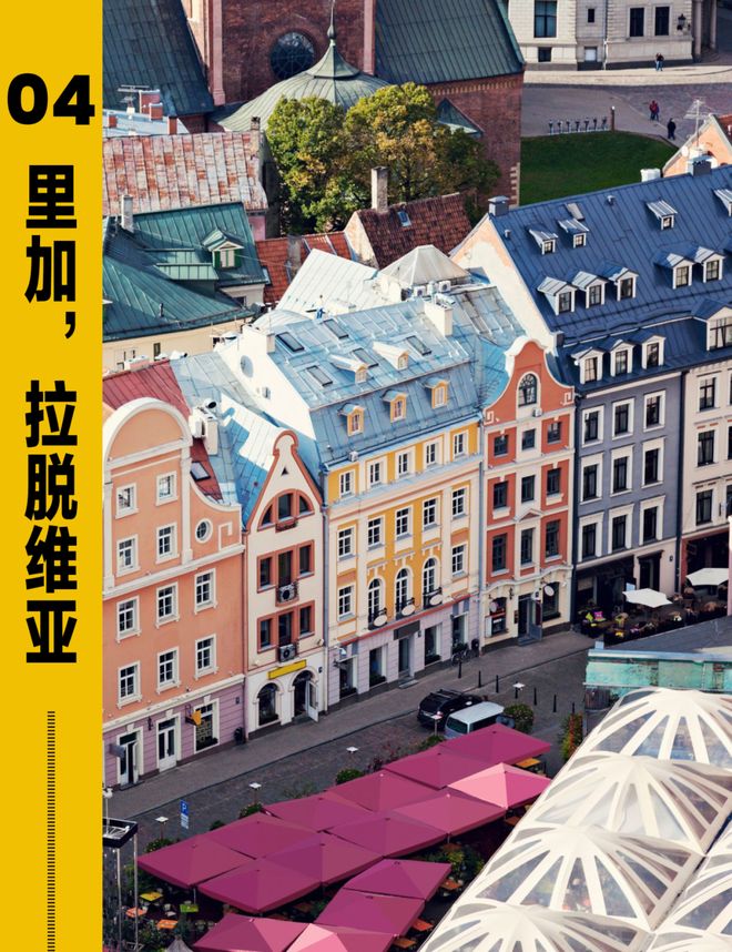去欧洲把物价打回10年前！开元棋牌app暑假收官战(图5)