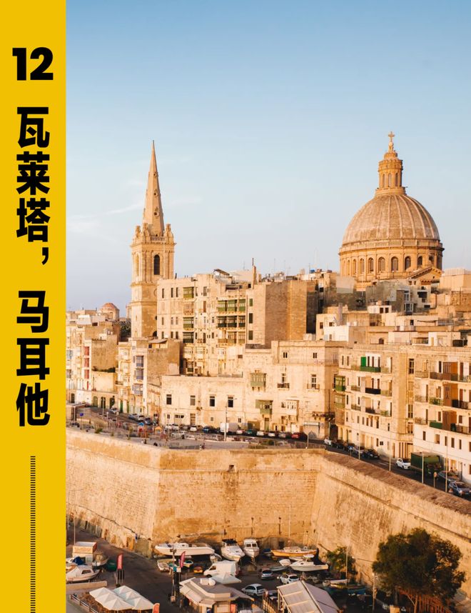 去欧洲把物价打回10年前！开元棋牌app暑假收官战(图9)