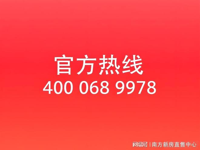 界临海揽山售楼处发布书写豪宅新篇章开元棋牌网站◕‿-｡热搜好房｜新世(图5)