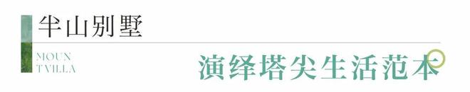 界临海揽山售楼处发布书写豪宅新篇章开元棋牌网站◕‿-｡热搜好房｜新世(图10)